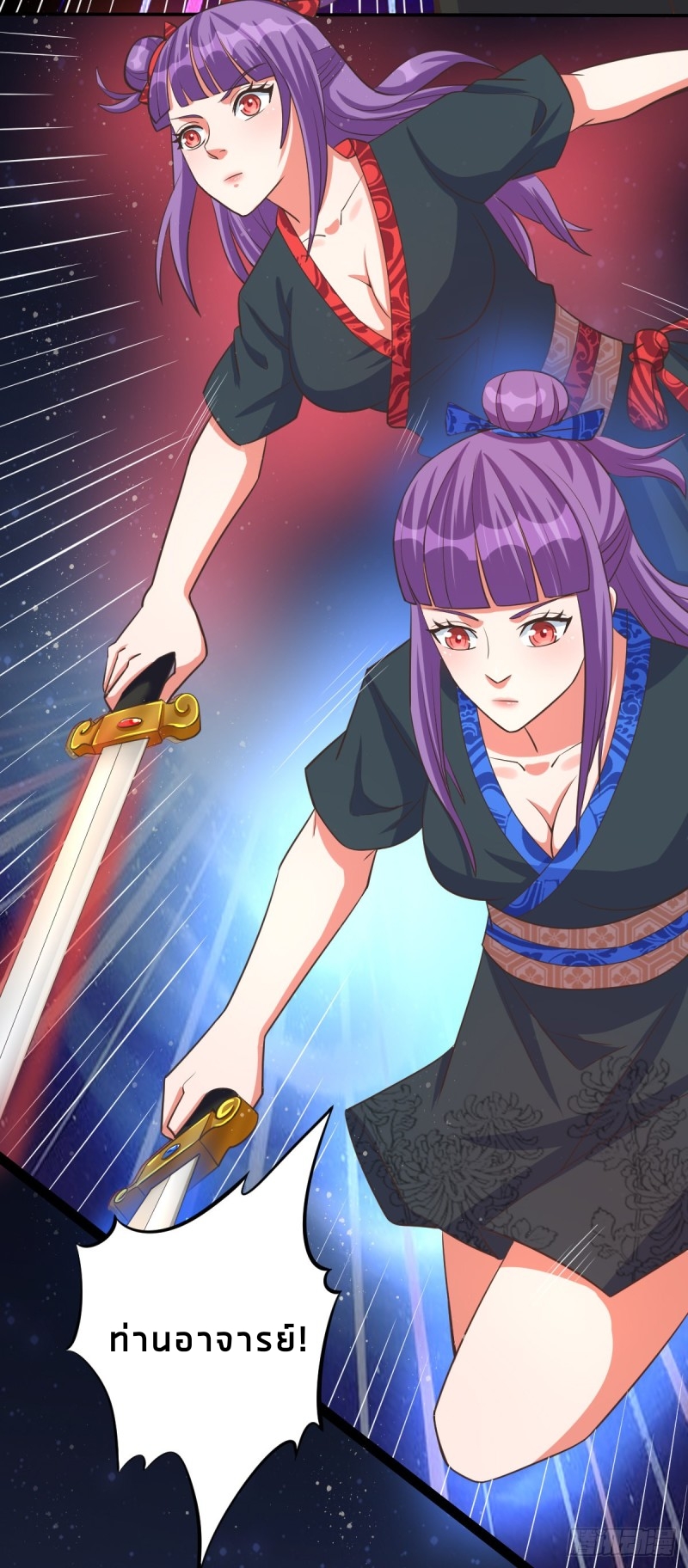 super genius doctor ตอนที่ 51 หน้า 11