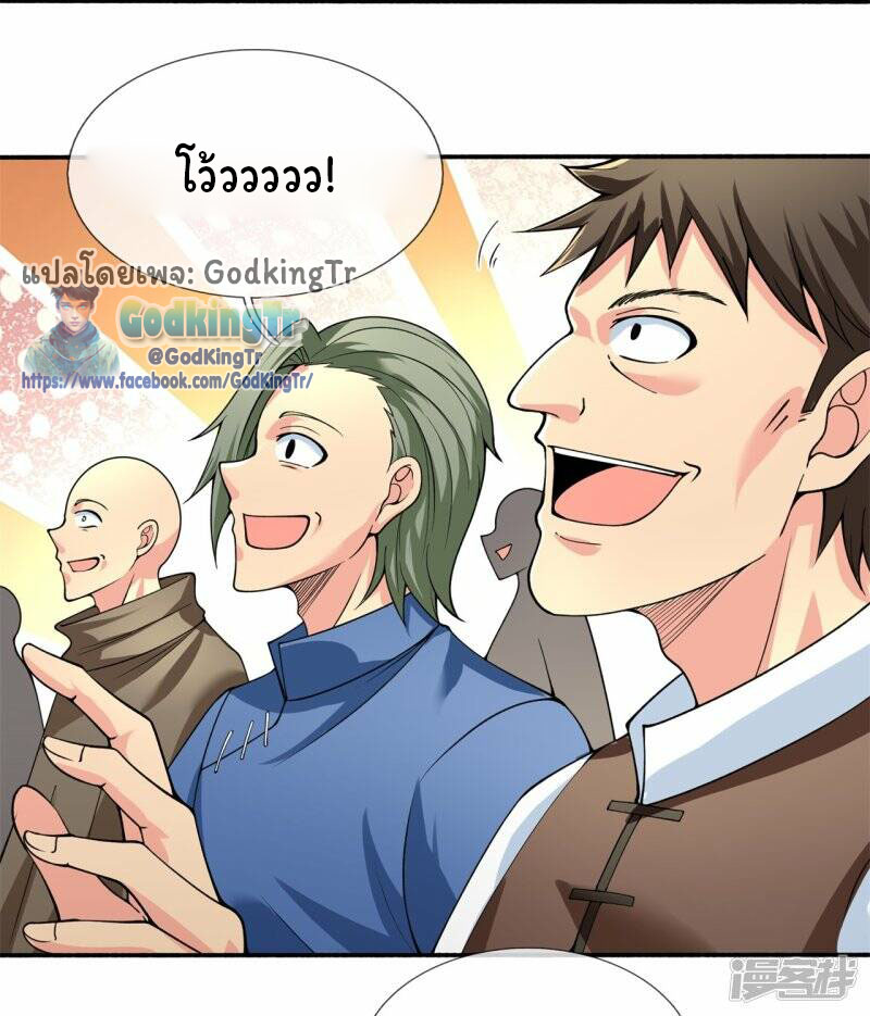 ราชาเทพนิรันดร์ (Eternal god king) ตอนที่ 290 หน้า 14