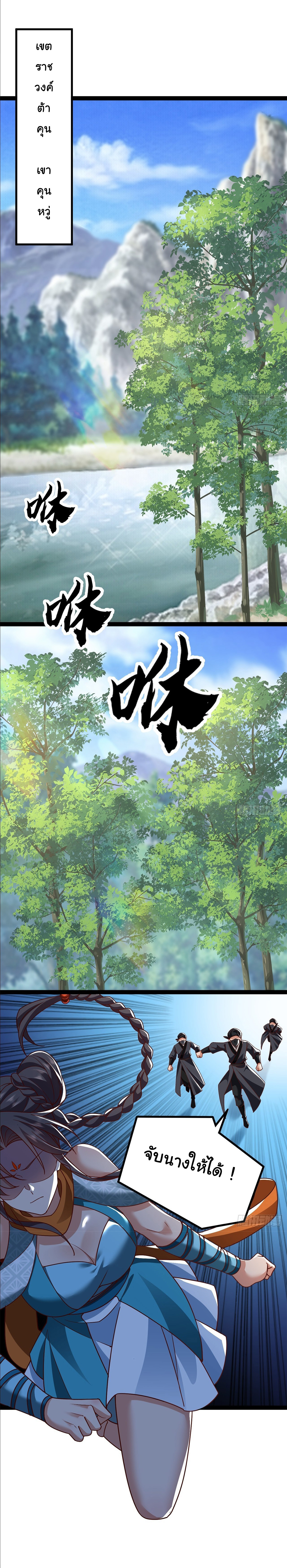 เทพยุทธมหาวิบัติ ตอนที่ 31 หน้า 17