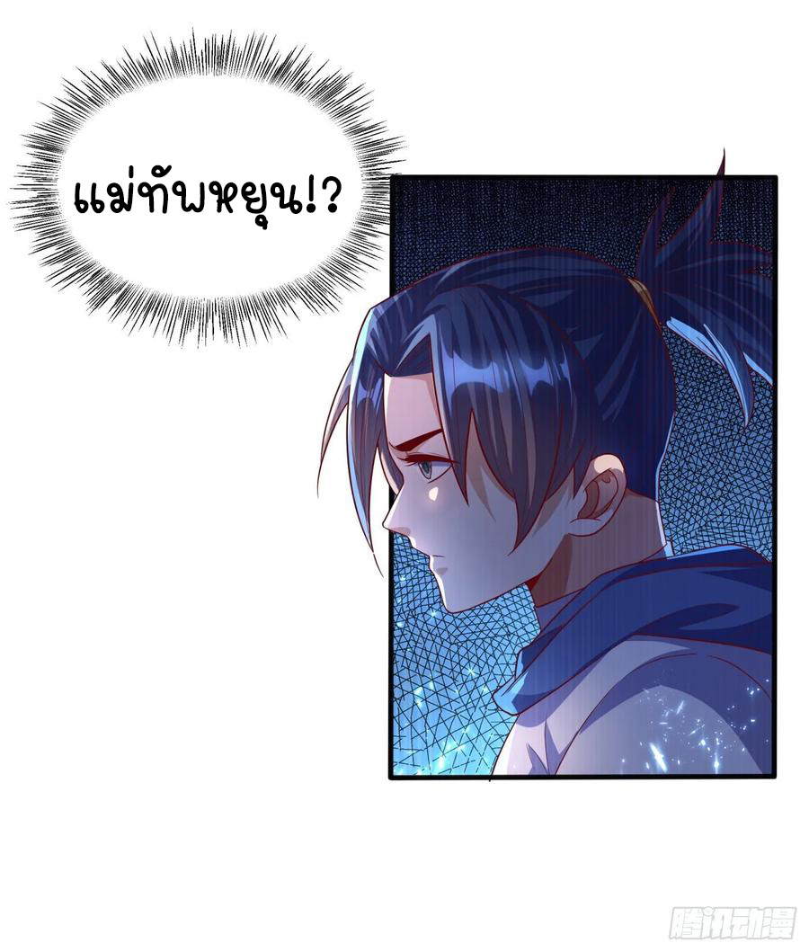 Wu ni ตอนที่ 70 หน้า 20