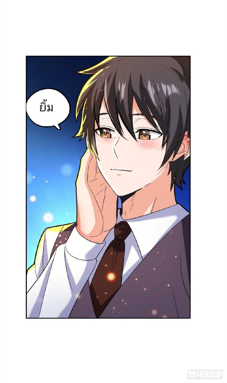 การเกิดใหม่ของพระเจ้ากับระบบผลาญเงินสุดกาว ตอนที่ 27 หน้า 15