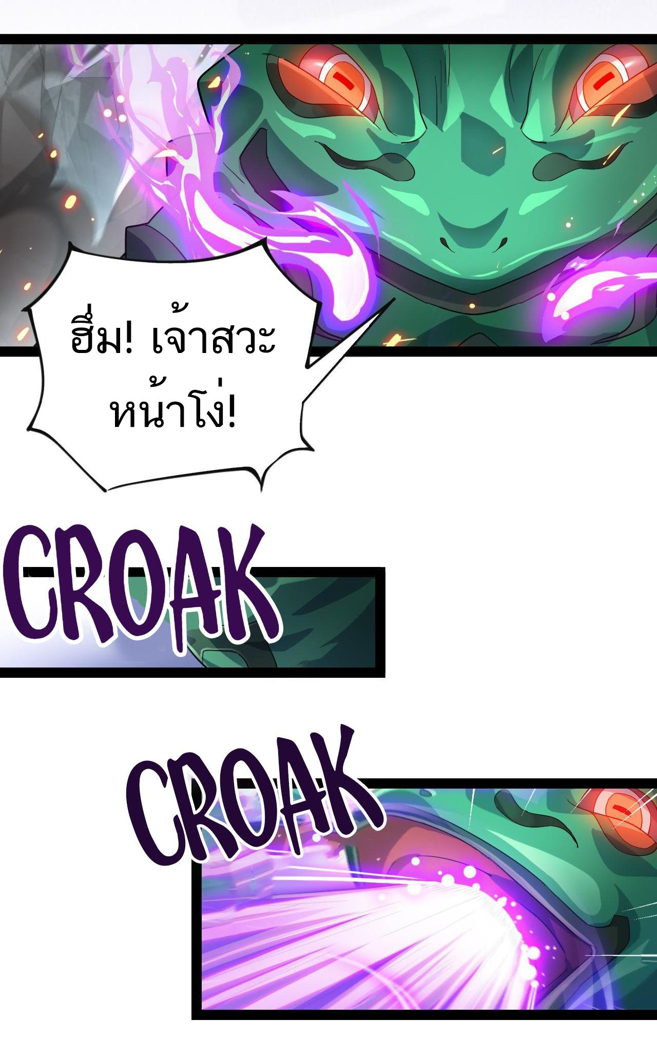 The Daily Life of the Immortal King ตอนที่ 1 หน้า 23