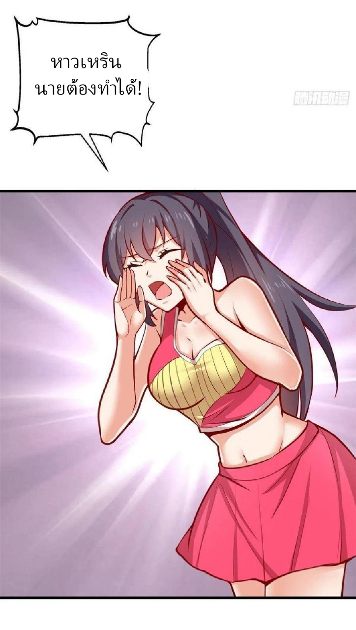 อยู่ดีดีผมก็เป็นลูกเขยราชามังกร ตอนที่ 44 หน้า 11