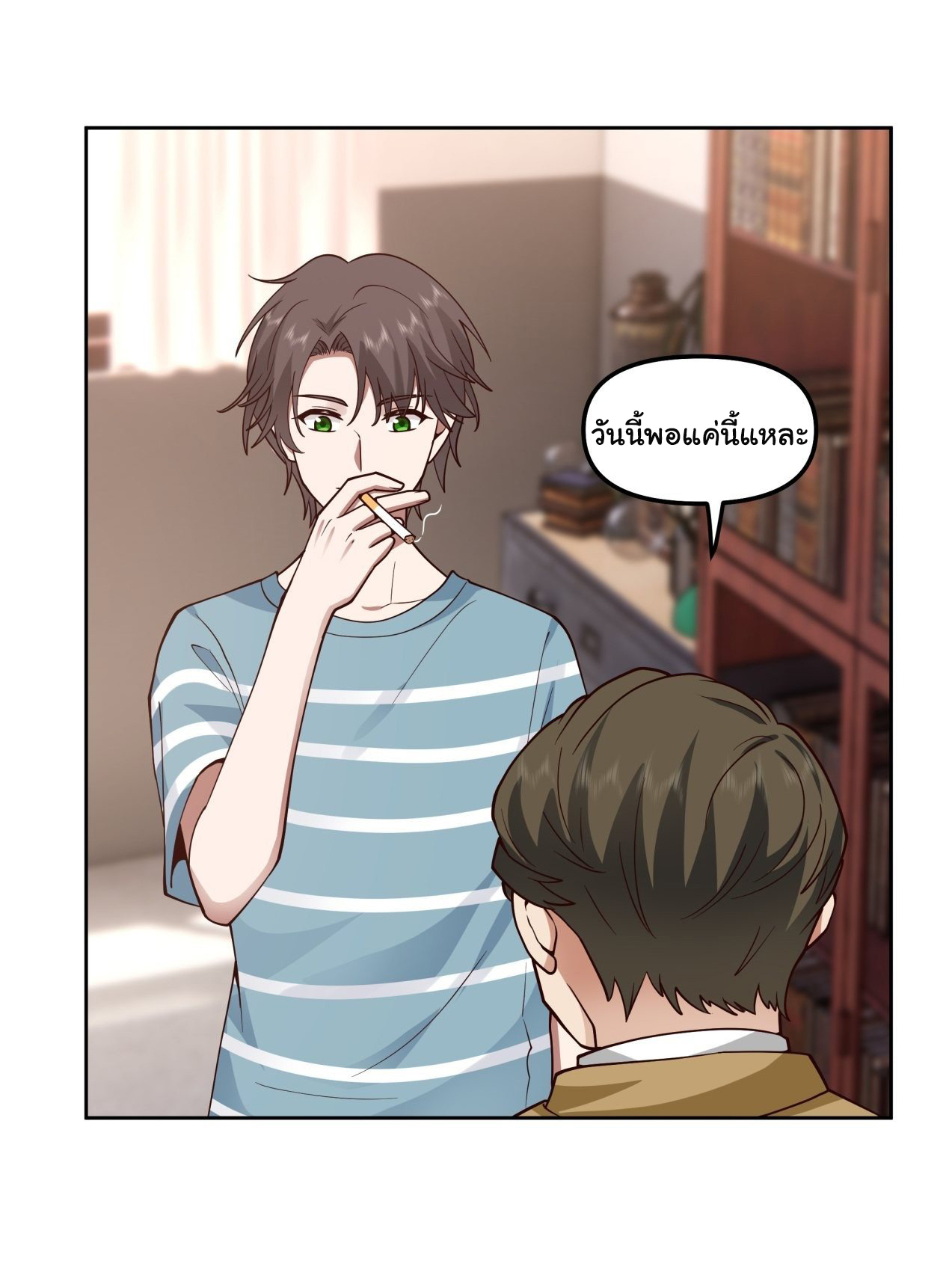 ผมไม่ได้อยากกลับมาเกิดใหม่เลยจริงๆ ตอนที่ 23 หน้า 48