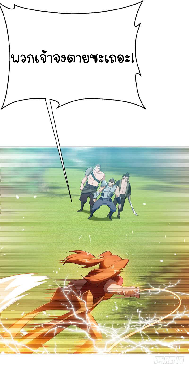 Wu ni ตอนที่ 24 หน้า 31