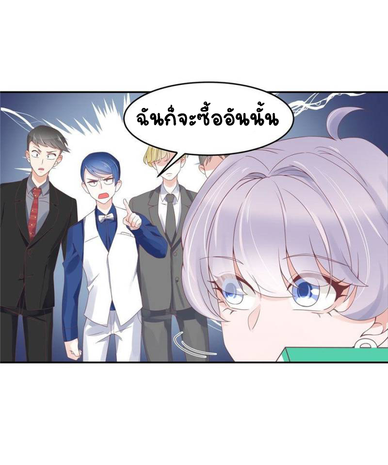 เจ้าชายโรงเรียนแห่งชาติเป็นเด็กผู้หญิง ตอนที่ 27 หน้า 38