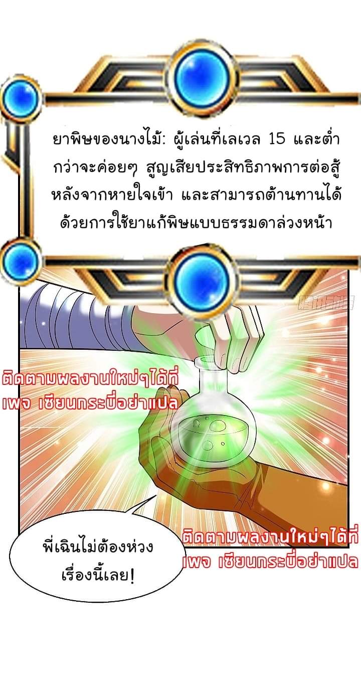 The best game master of the city – สุดยอดเซียนเกมแห่งคนร ตอนที่ 23 หน้า 43