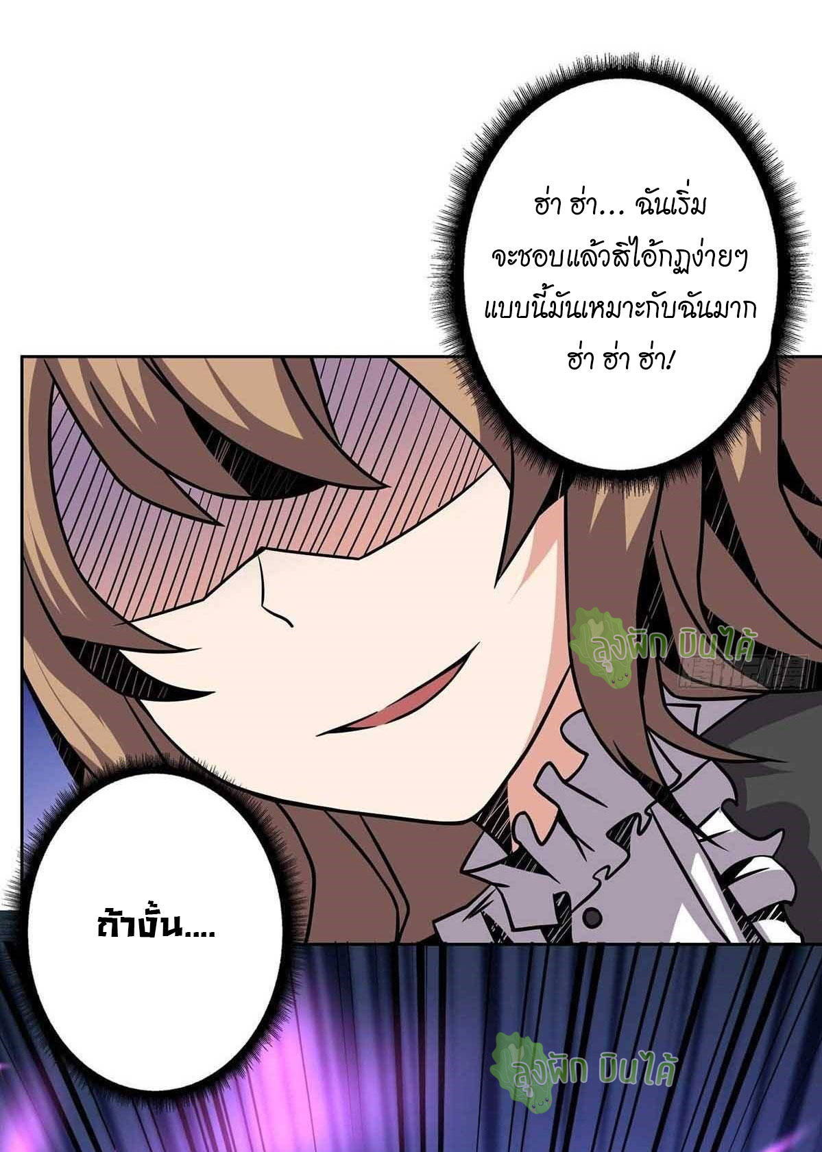 (ชนจีน) IT STARTS WITH A KINGPIN ACCOUNT - จุติจอมราชัน ตอนที่ 48 หน้า 44