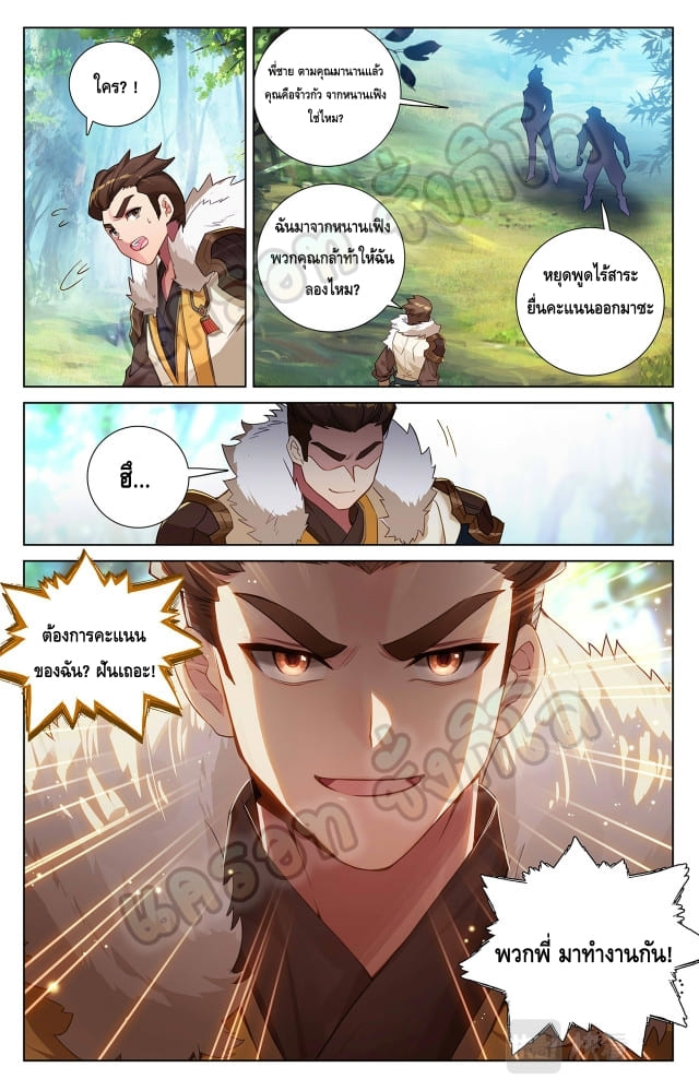 Absolute resonance ตอนที่ 60 หน้า 6