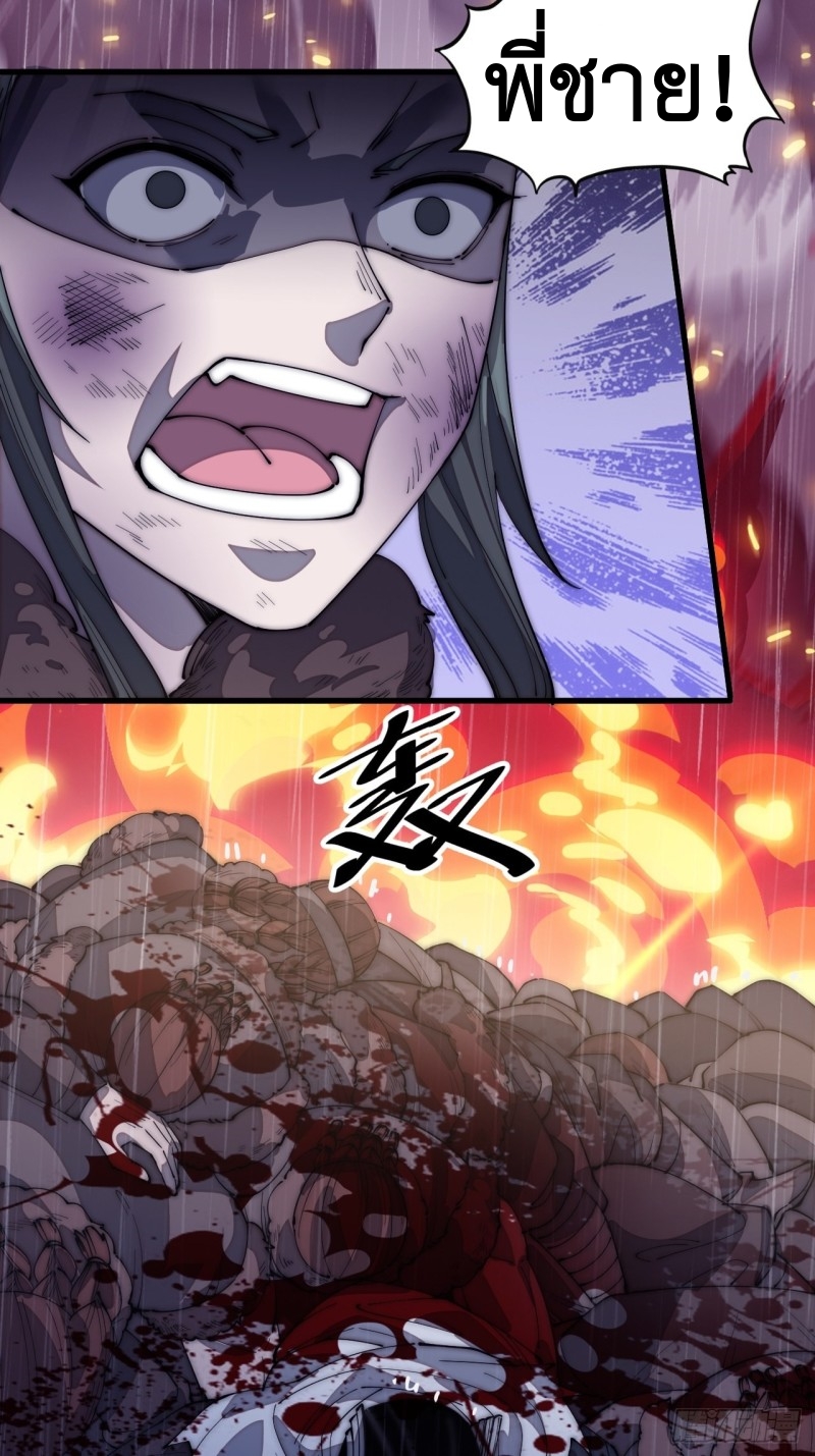 Starting a Mountain ตอนที่ 156 หน้า 16