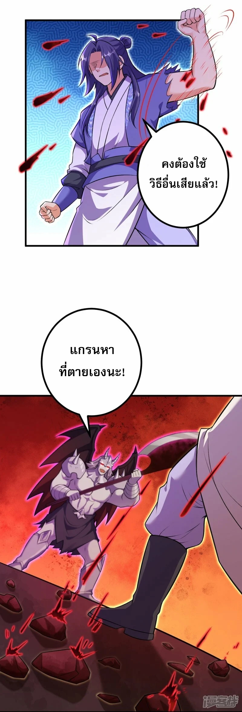 ผู้ขัดเกลาร่างกายที่แข็งแกร่งที่สุดในประวัติศาสตร์ ตอนที่ 167 หน้า 22