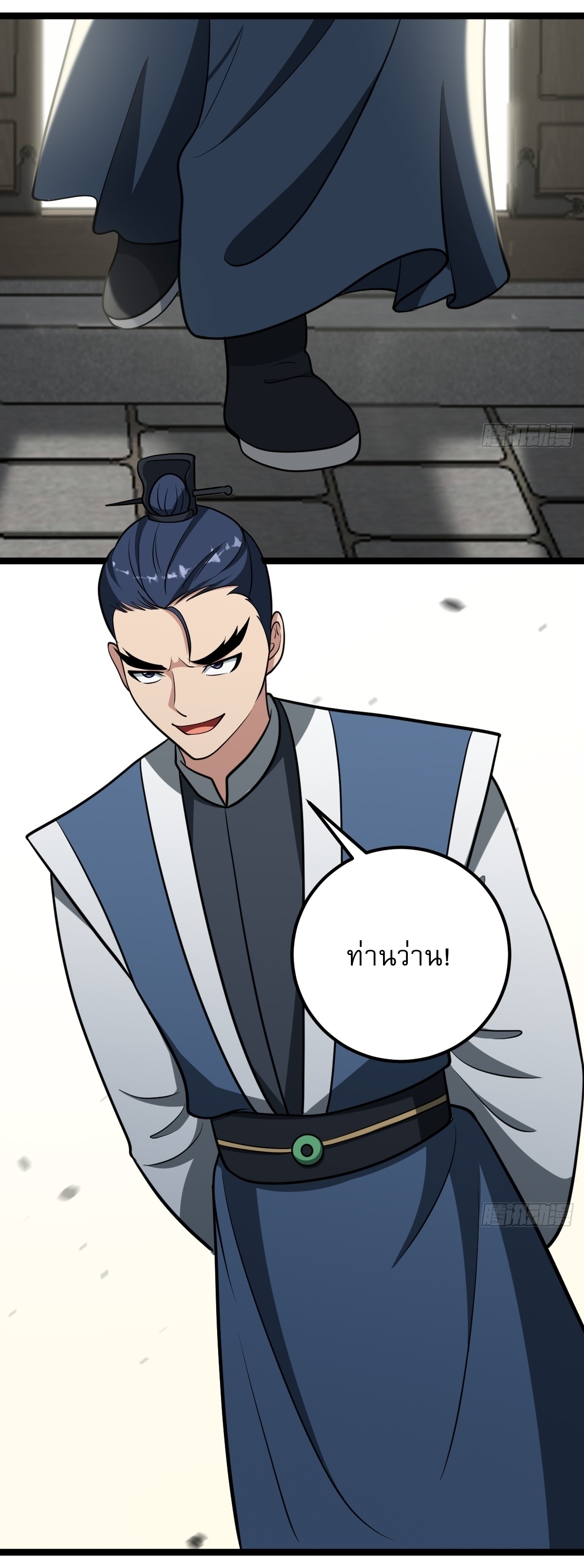 เก็บตัวร้อยปี จากนี้พี่ขอเทพ! INVINCIBLE AFTER A HUNDRED YEARS OF SECLUSION ตอนที่ 50 หน้า 32