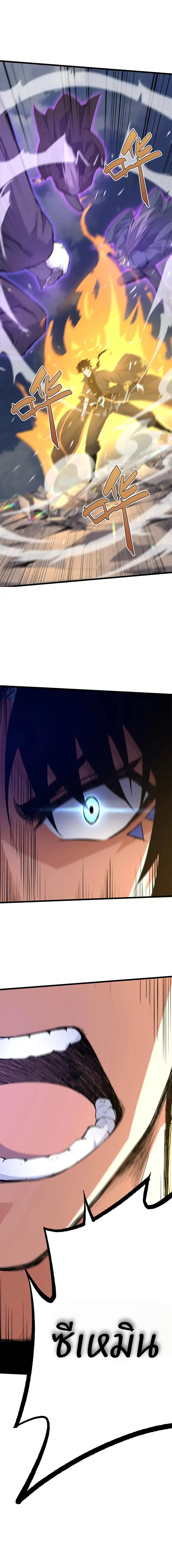 การกลับมาของปรมาจารย์ที่อายุน้อยที่สุด ตอนที่ 23 หน้า 4