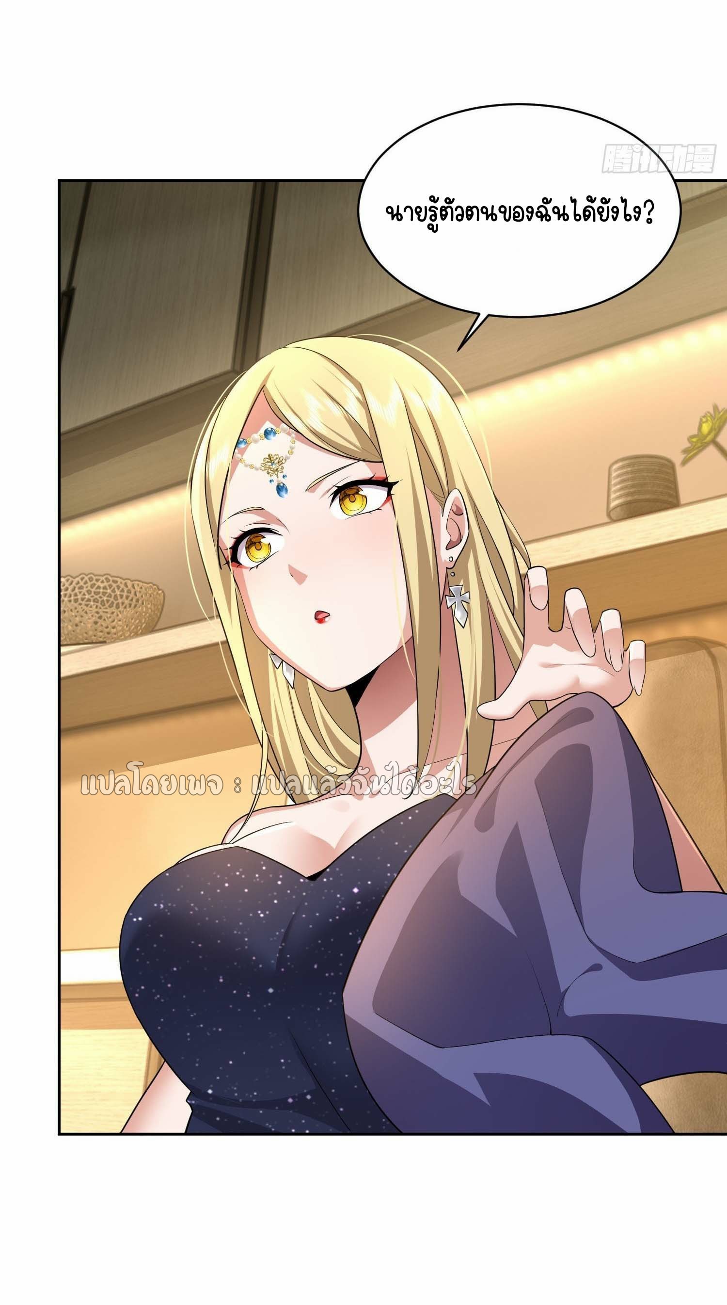 เป้าหมายของฉันคือเปิดฮาเร็มในต่างโลก ตอนที่ 14 หน้า 36