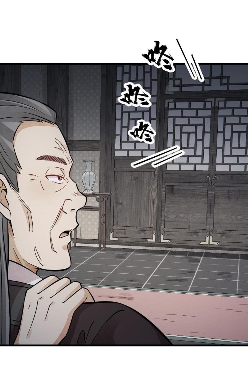 Lan Ke Qi Yuan ตอนที่ 149 หน้า 16