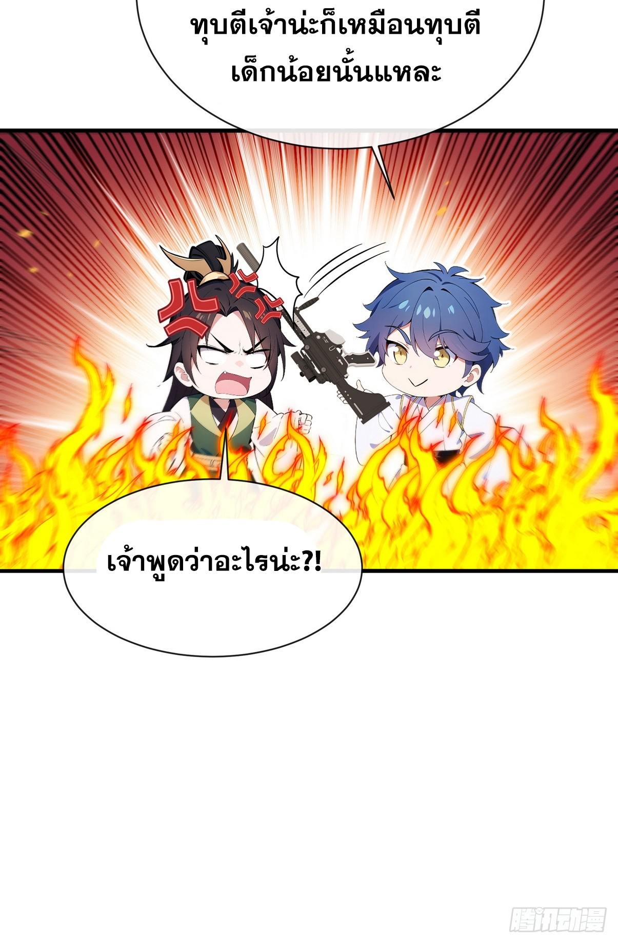 ระบบตัวเอก : ใต้หล้าแห่งนี้ข้าเป็นใหญ่ ตอนที่ 10 หน้า 48