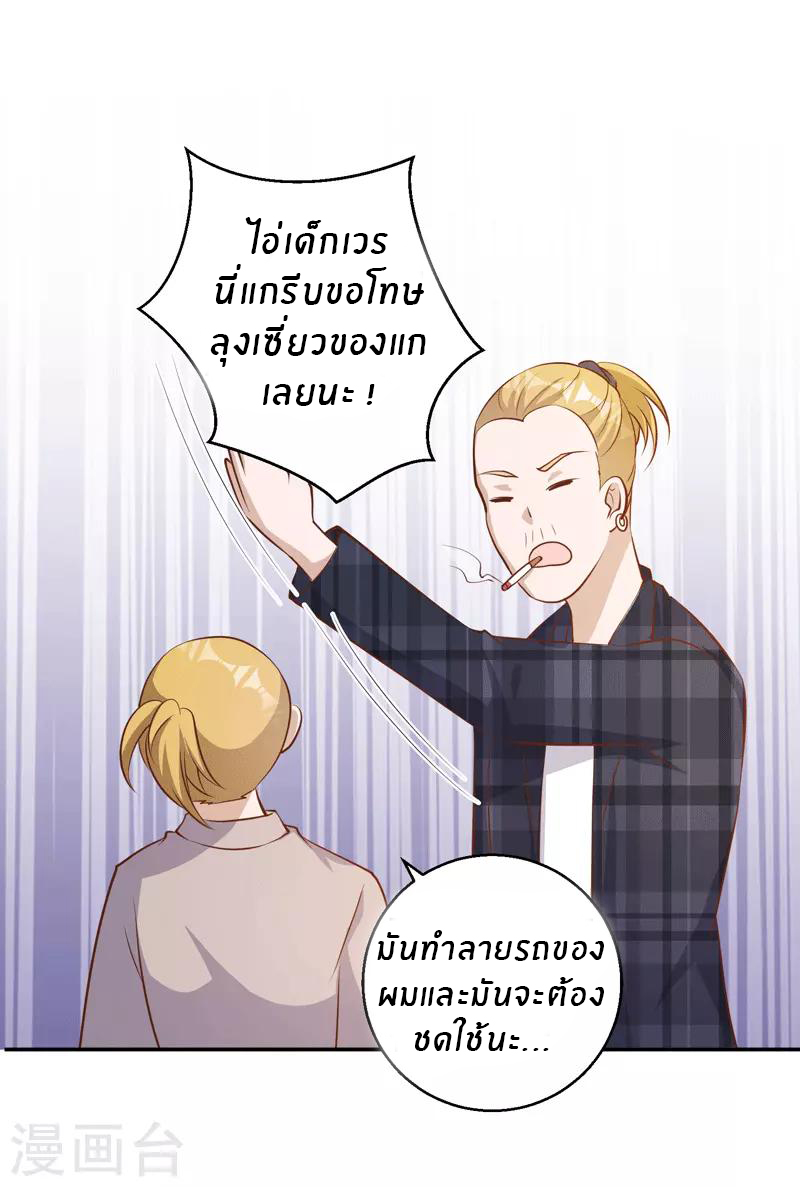God Fisherman ตอนที่ 71 หน้า 11