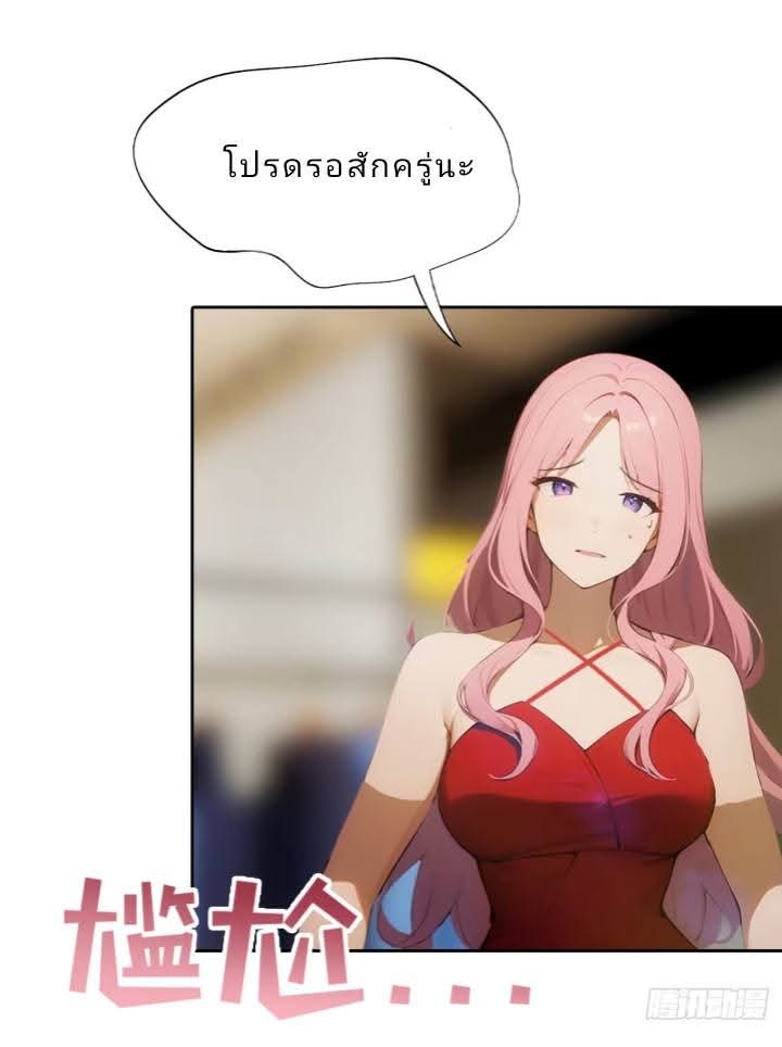 ฉันโต้กลับสาสๆด้วยระบบหมาเลยสุดเทพ ตอนที่ 5 หน้า 32