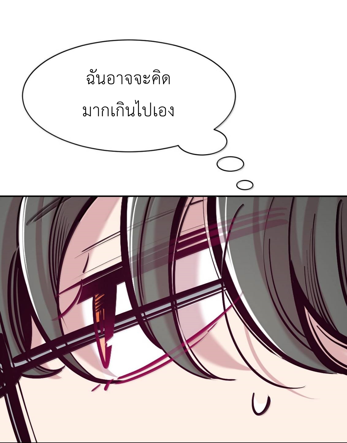 Demon x Angel can't get along! ตอนที่ 163 หน้า 46
