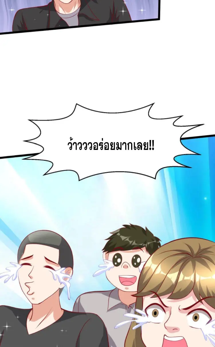 หมอเทพชนบท ตอนที่ 11 หน้า 25