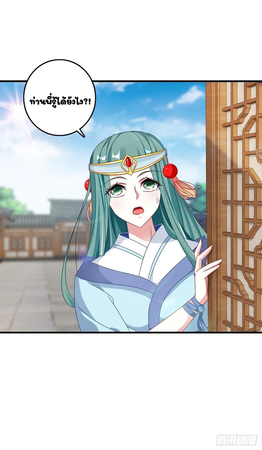 จักรพรรดิวิญญาณศักดิ์สิทธิ์ (ทันจีน) ตอนที่ 23 หน้า 20