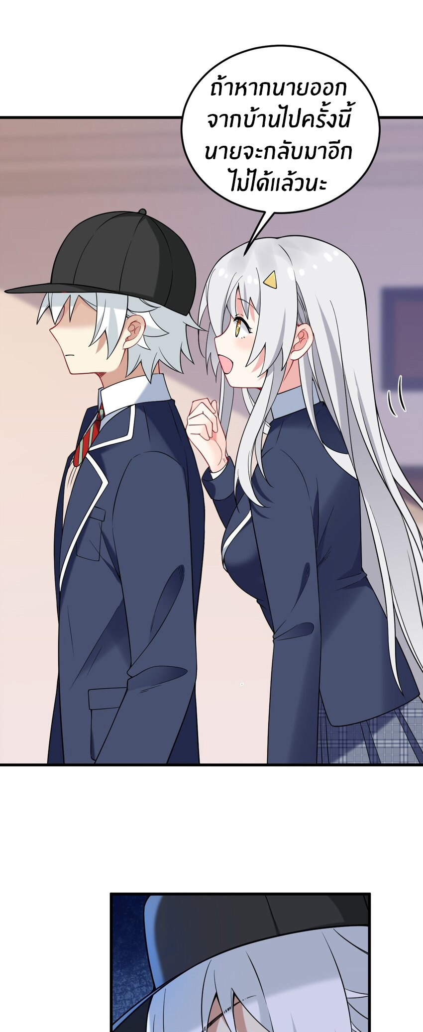 Immortal Me And Eldritch Wife ตอนที่ 50 หน้า 12