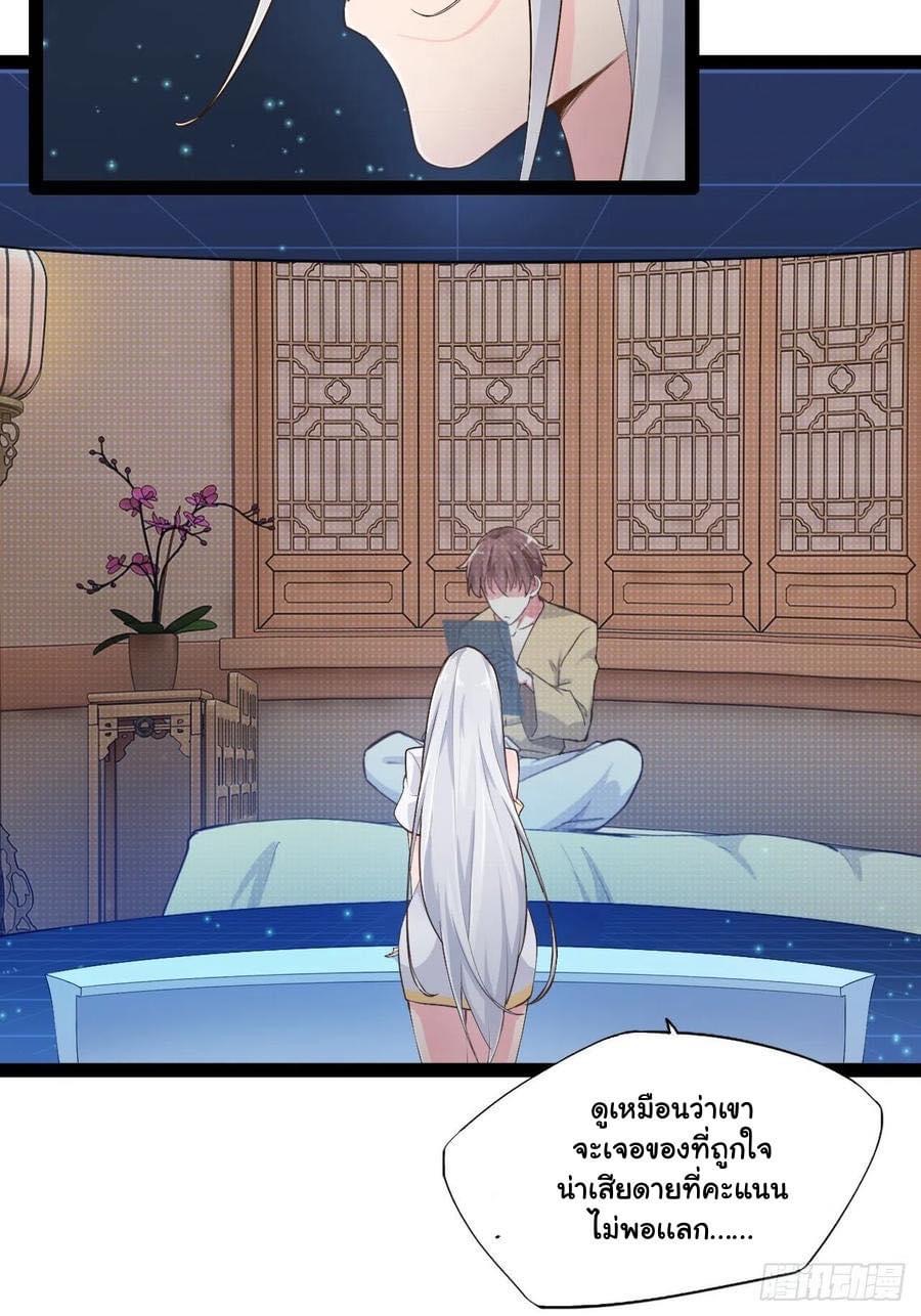 เทพนักเปิดซิง ต่างโลก (เมียร้อยคน) ตอนที่ 7 หน้า 5