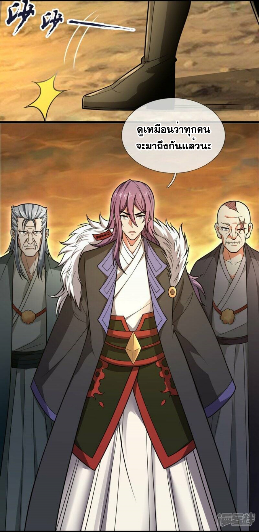 นครเซียนแห่งผู้ต่อต้านสวรรค์ ตอนที่ 217 หน้า 3