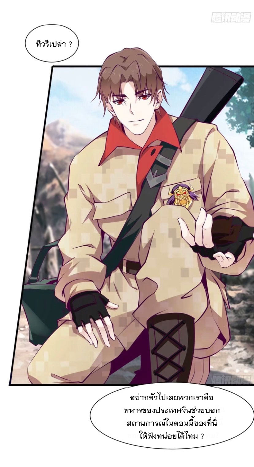 พ่อของฉันเป็นเทพสงครามที่แข็งแกร่งที่สุด ตอนที่ 59 หน้า 3