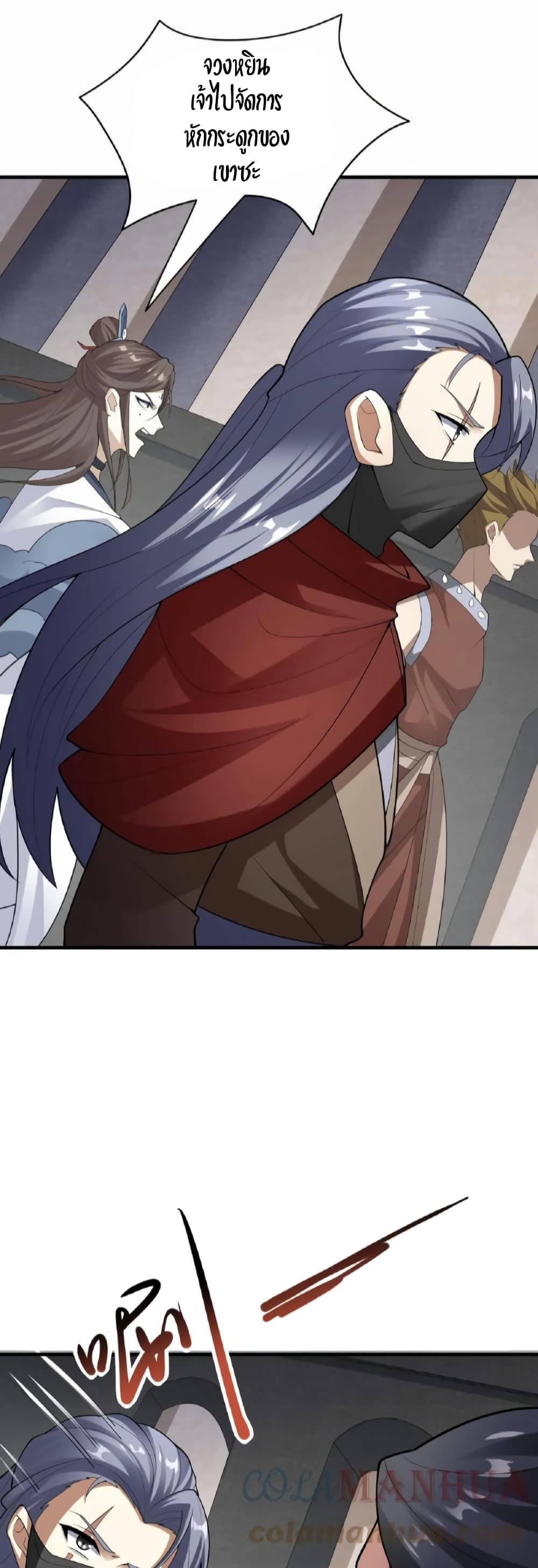 ข้าถูกอัญเชิญมาเพื่อช่วยจักรพรรดินี (ยังไม่ชนฉบับ) ตอนที่ 54 หน้า 14