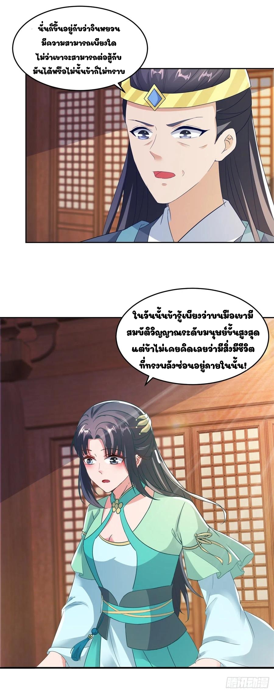 จักรพรรดิวิญญาณศักดิ์สิทธิ์ (ทันจีน) ตอนที่ 110 หน้า 4