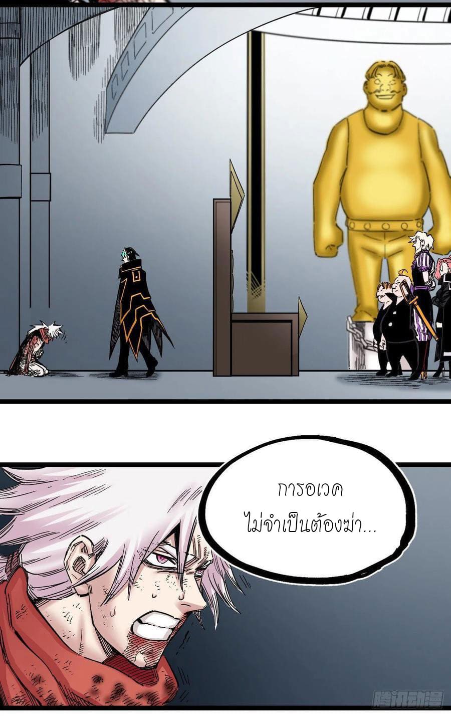 The doctor's Supremacy ตอนที่ 92 หน้า 19
