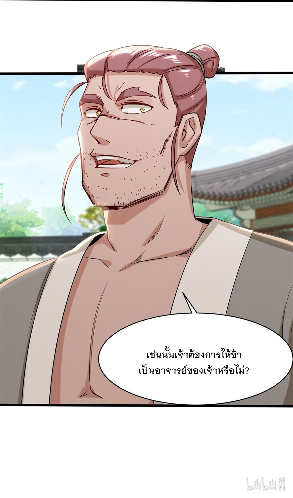 ข้าคือผู้กลืนกินไร้ที่สิ้นสุด (ชนจีน) ตอนที่ 52 หน้า 49
