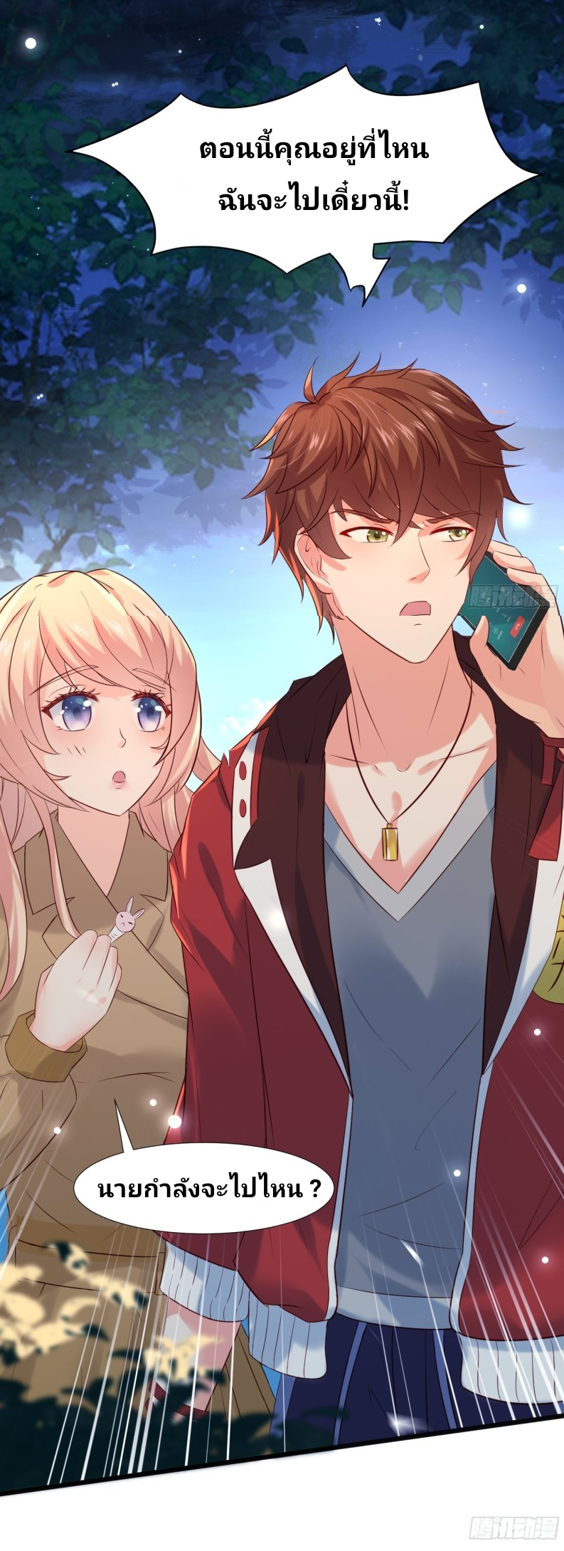 ฉันสุ่มตัวตนใหม่ทุกสัปดาห์ ตอนที่ 4 หน้า 27