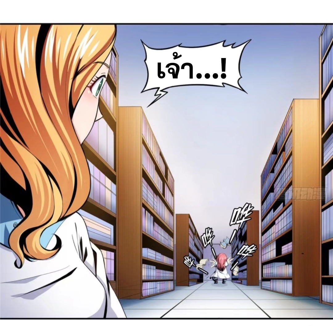 Library Of Heaven's Path ตอนที่ 19 หน้า 23
