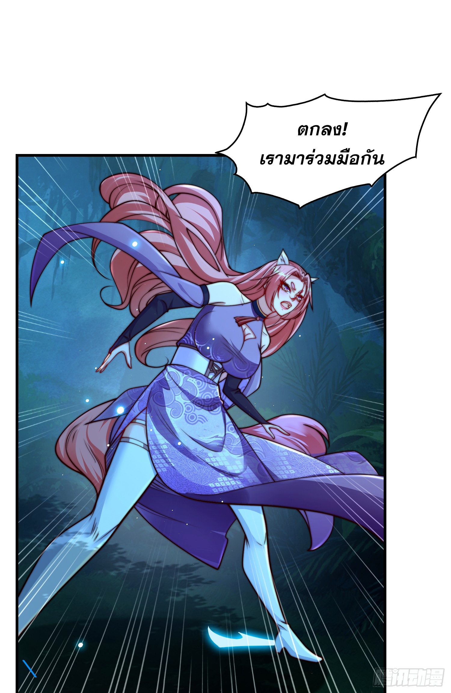 ลูกเขยที่แข็งแกร่งที่สุดในประวัติศาสตร์ ตอนที่ 8 หน้า 63