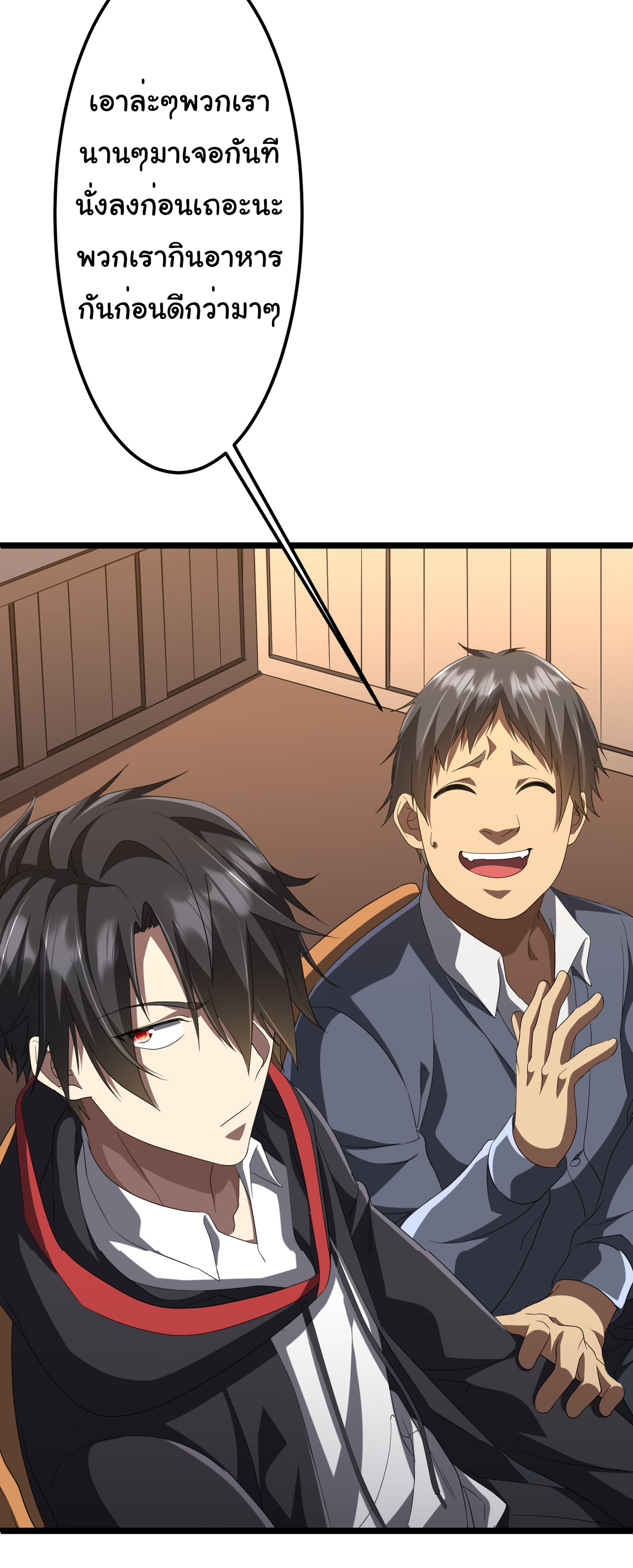 Start with trillions of coins ตอนที่ 123 หน้า 15