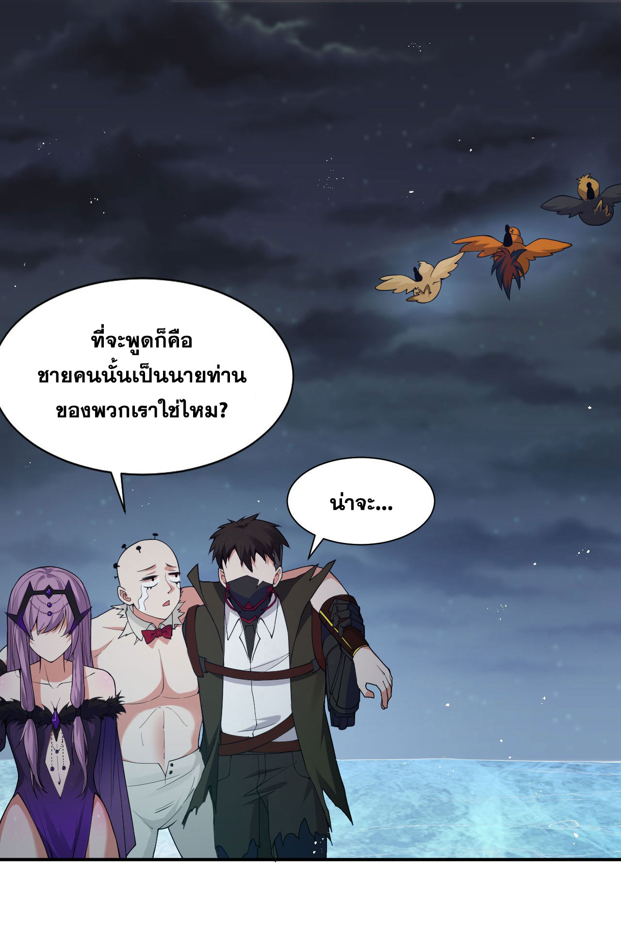 ข้าเพียงต้องการฝึกฝนศิษย์น้องหญิงก็เท่านั้น ตอนที่ 44 หน้า 34