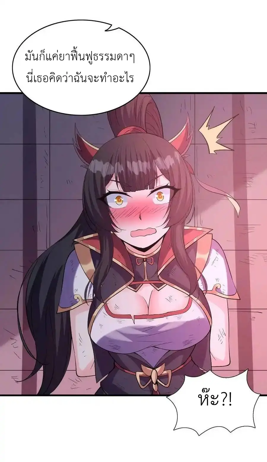 My Harem Is Entirely Female Demon Villains ตอนที่ 99 หน้า 56