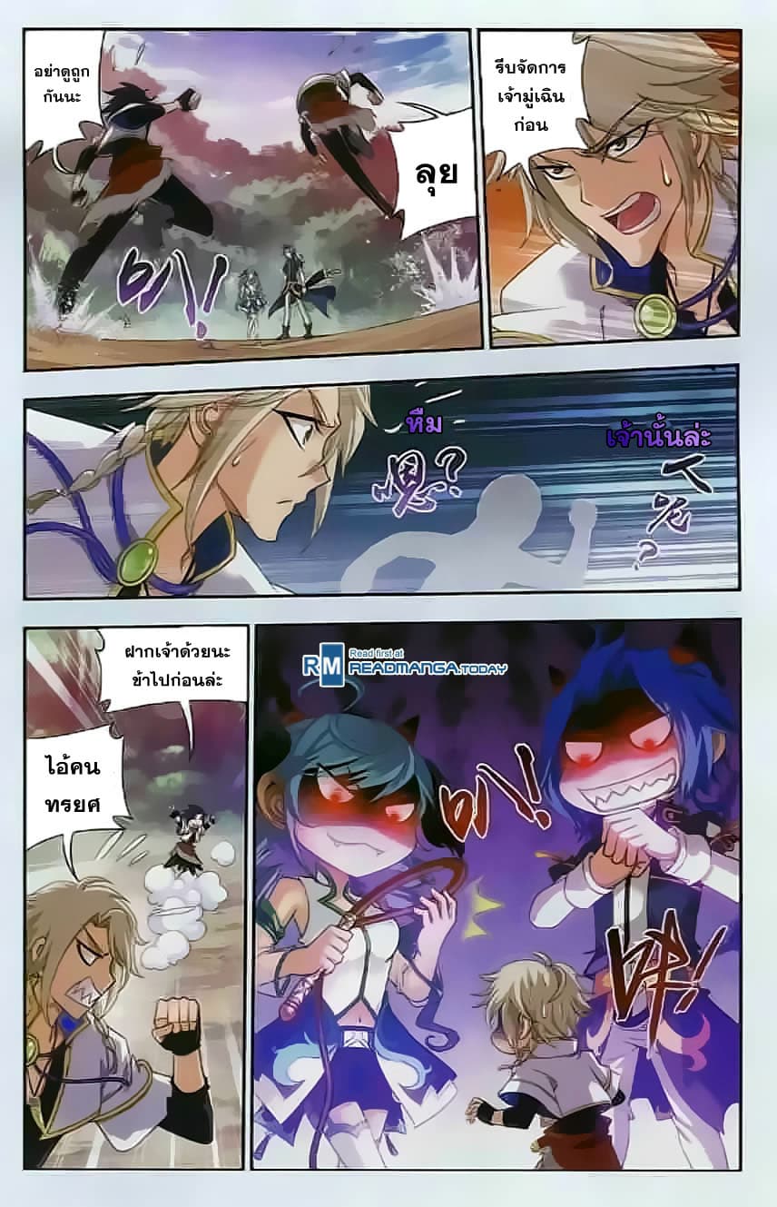 Da Zhu Zai ศึกปรมาจารย์สะท้านฟ้า (ชนจีน) ตอนที่ 32 หน้า 21