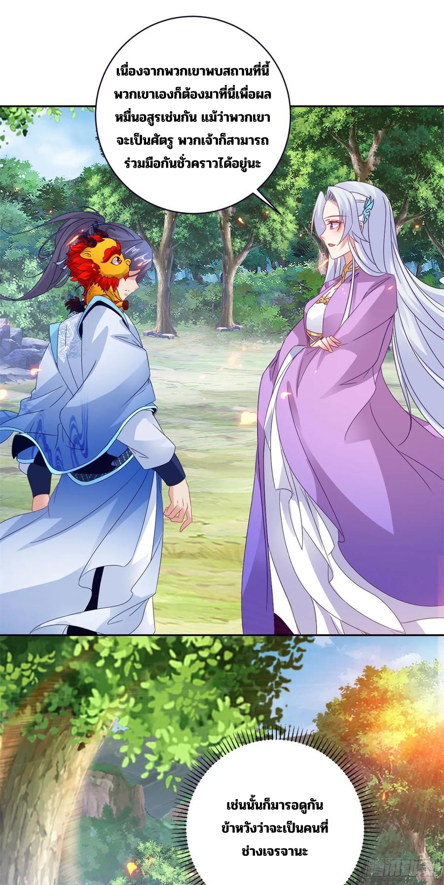 จักรพรรดิวิญญาณศักดิ์สิทธิ์ (ทันจีน) ตอนที่ 287 หน้า 6