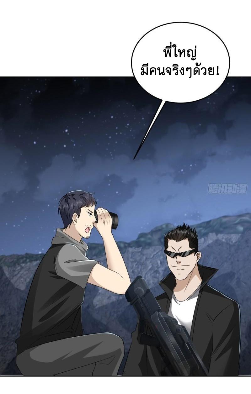 THE FIRST ORDER ตอนที่ 175 หน้า 19