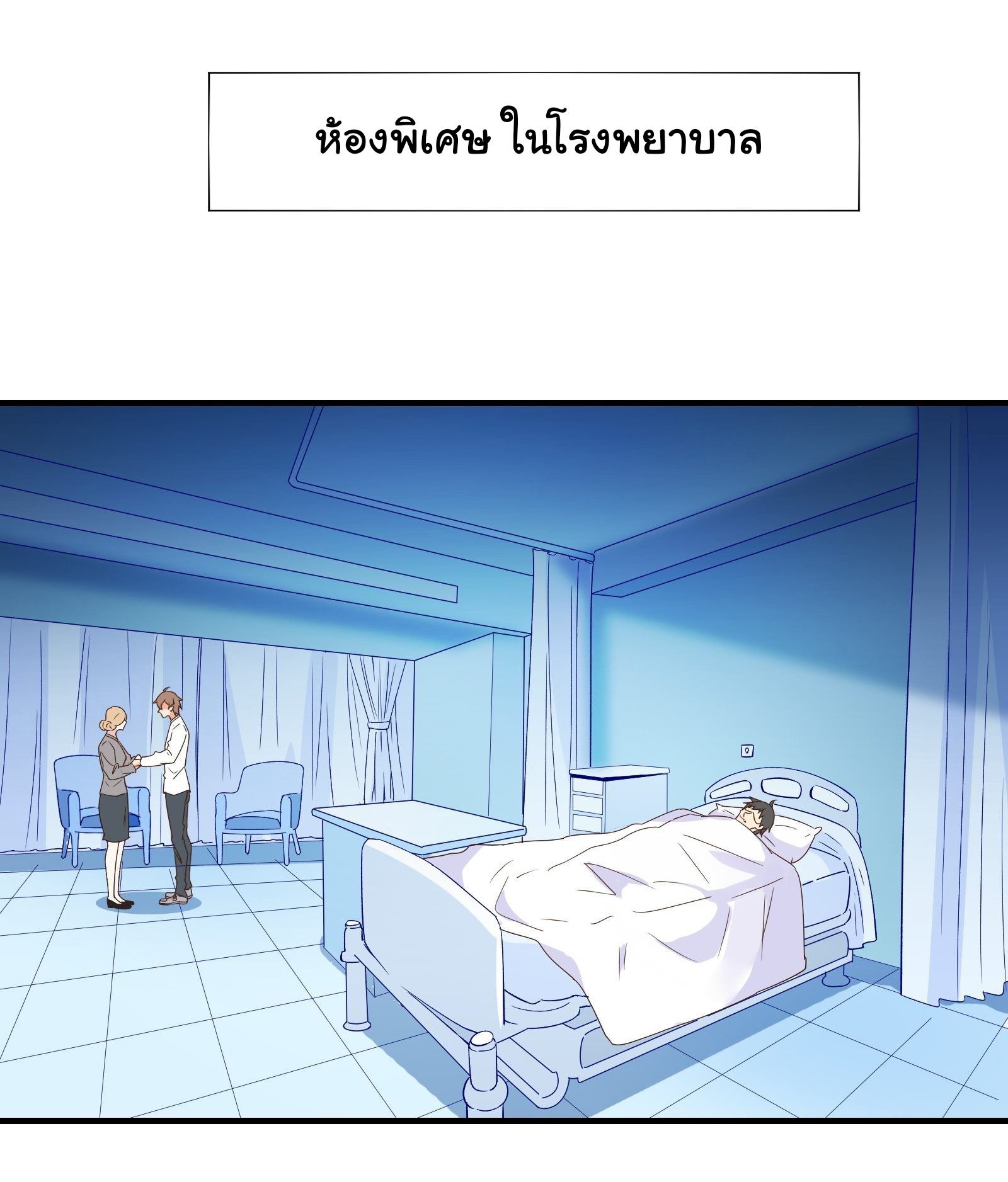 สู่เส้นทางแห่งราชาตะวันตก (my journey to the west ) ตอนที่ 17 หน้า 6