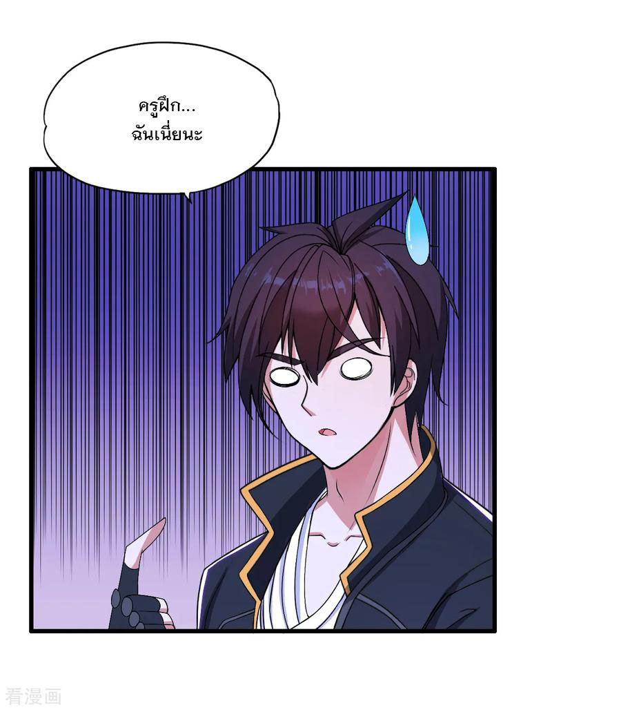 ทหารแพทย์สุดแกร่งผันตัวมาเป็นบอดี้การ์ด ตอนที่ 37 หน้า 23