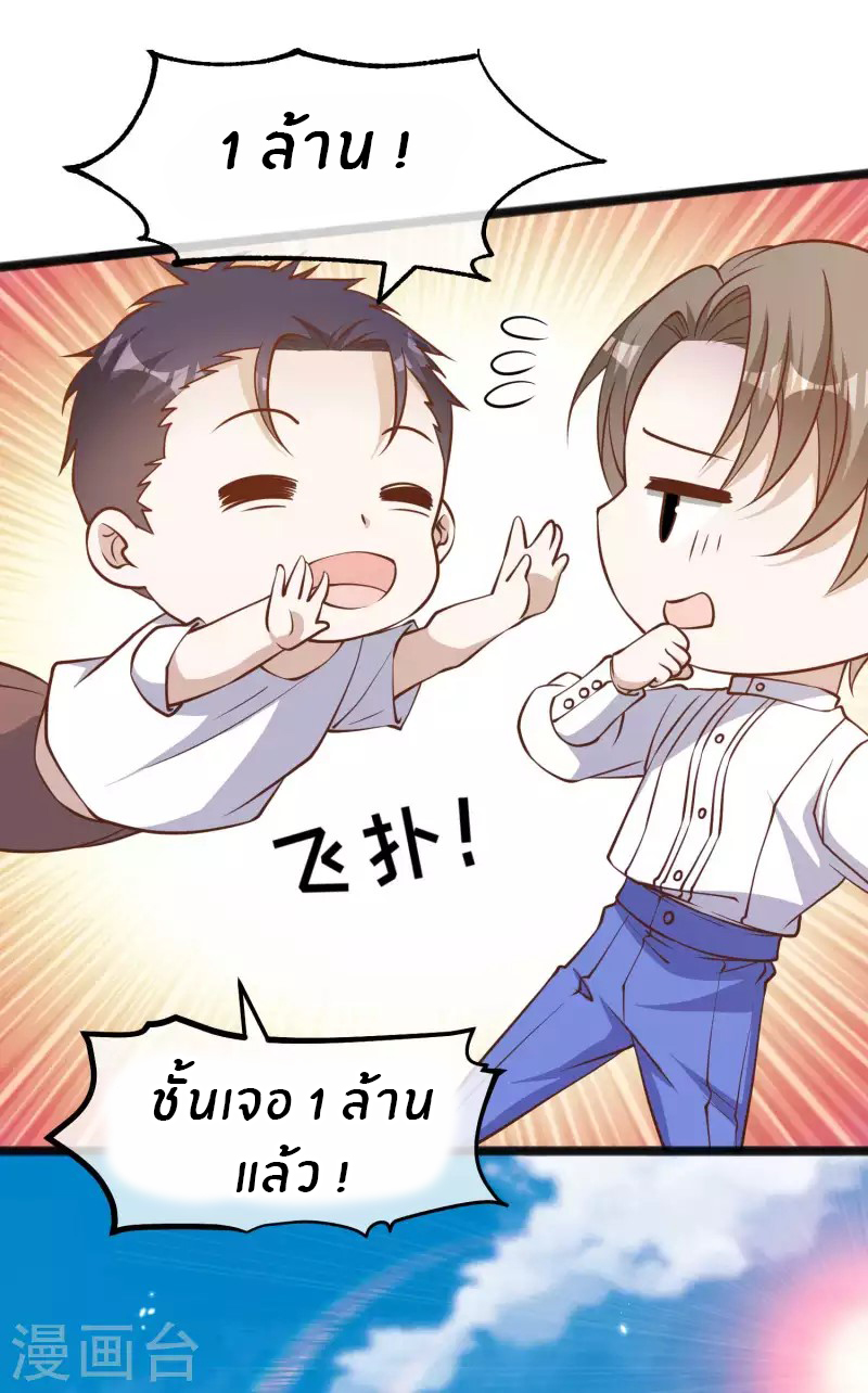 God Fisherman ตอนที่ 164 หน้า 15