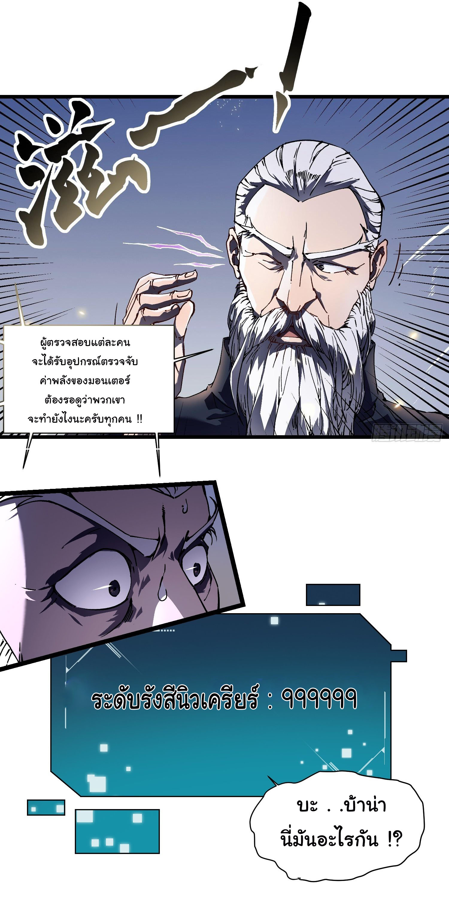 ขอให้ข้าเป็นราชาเเห่งเหล่ามอนเตอร์ ( starting from awakening the king of monsters ) ตอนที่ 7 หน้า 31