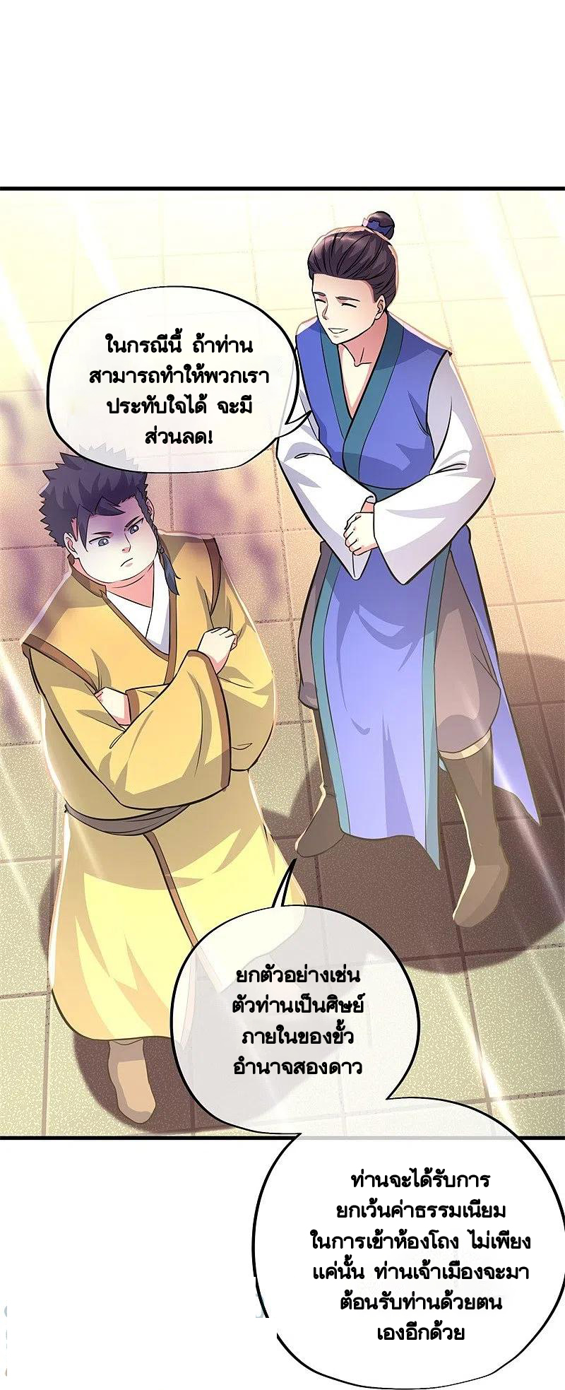 peerless battle spirit ตอนที่ 407 หน้า 13