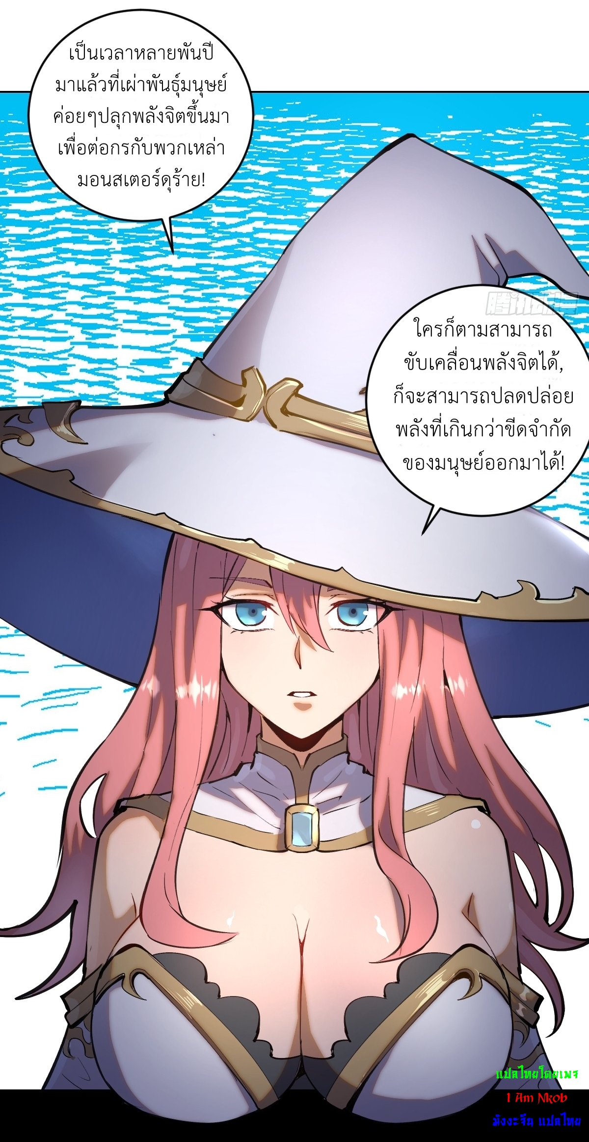 The Last Cultivator ผู้บำเพ็ญเซียนคนสุดท้าย ตอนที่ 2 หน้า 26