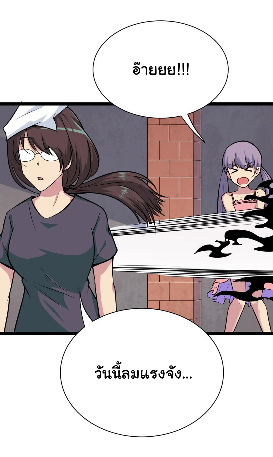 Sanjie Taobao Store ระบบร้านค้าเทพเจ้า ตอนที่ 216 หน้า 16