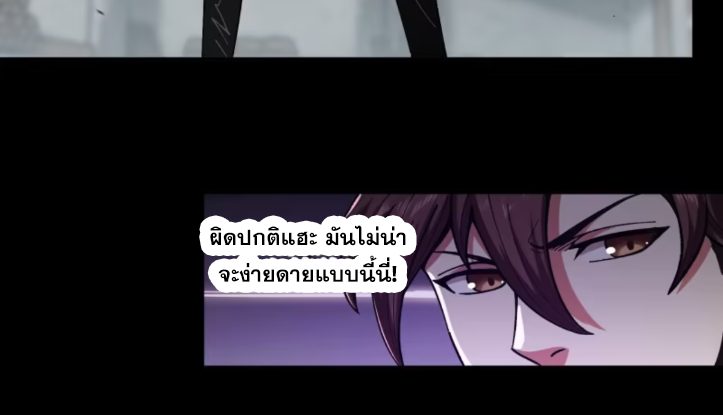 หาญท้าชะตาฟ้า ปริศนายุทธจักร ตอนที่ 44 หน้า 32